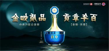 品质向上而行！<a href='http://4jbn.aijiabest.com'>九州博彩</a>赣香专家鉴评研讨会即将启幕